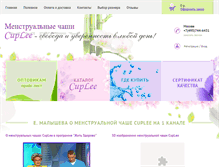 Tablet Screenshot of cuplee.ru