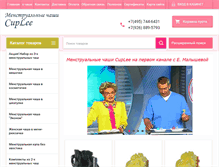 Tablet Screenshot of cuplee.org